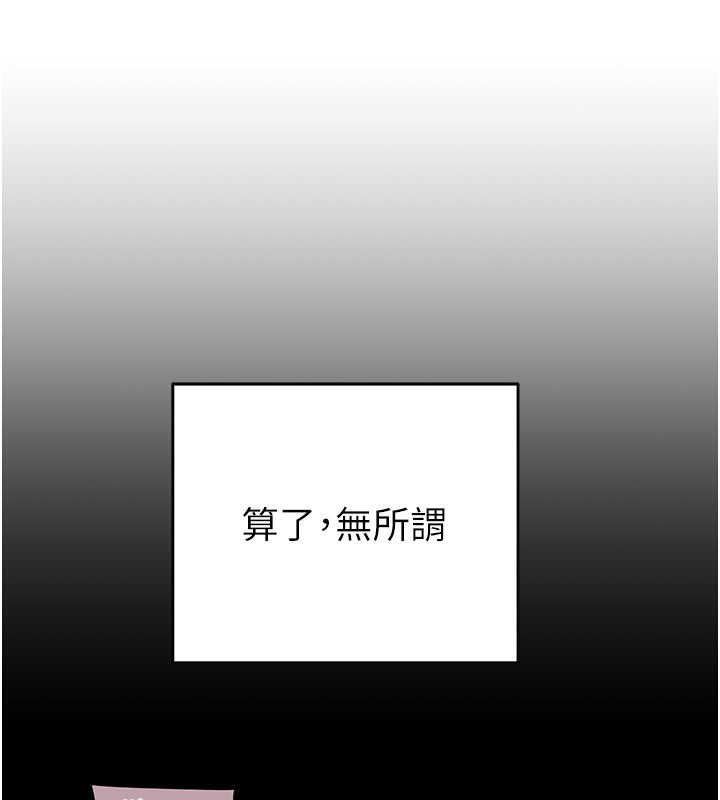 掠夺行动第54話-輸掉的人請脫衣&hearts;