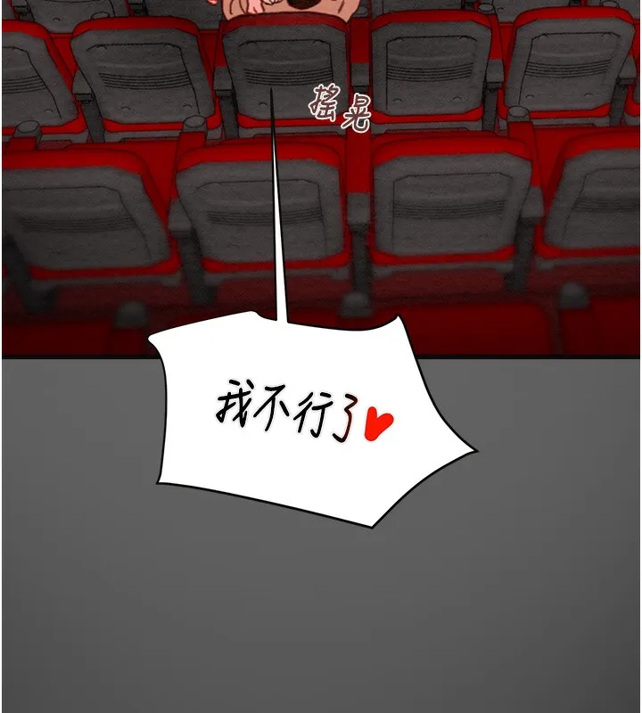 掠奪行動第54話-輸掉的人請脫衣&hearts;