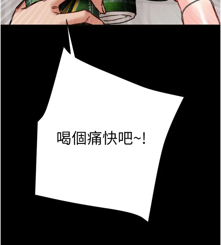 掠奪行動第54話-輸掉的人請脫衣&hearts;