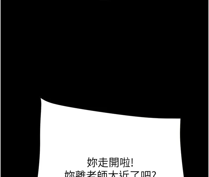 掠奪行動第54話-輸掉的人請脫衣&hearts;