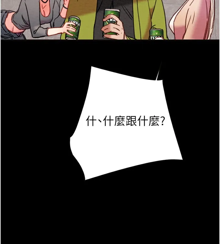 掠奪行動第54話-輸掉的人請脫衣&hearts;