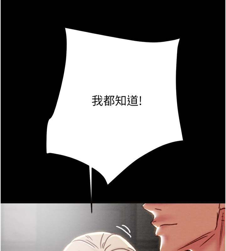 掠夺行动第54話-輸掉的人請脫衣&hearts;