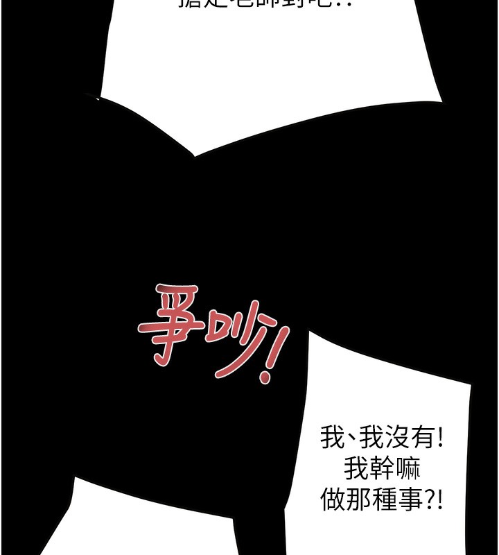 掠夺行动第54話-輸掉的人請脫衣&hearts;