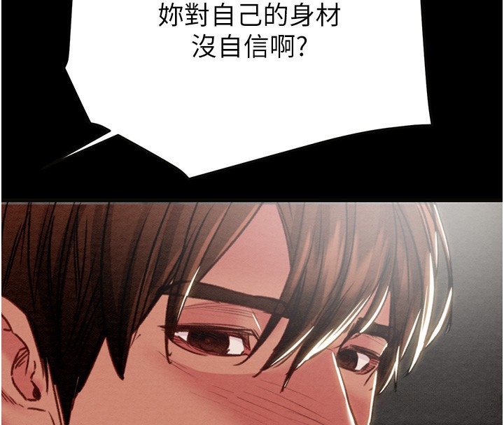 掠夺行动第54話-輸掉的人請脫衣&hearts;