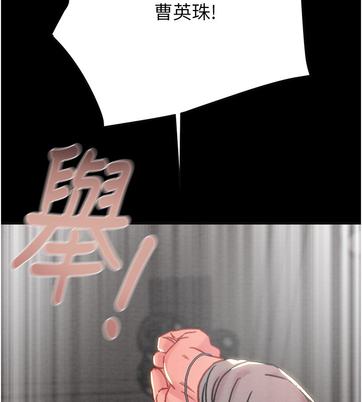 掠夺行动第54話-輸掉的人請脫衣&hearts;