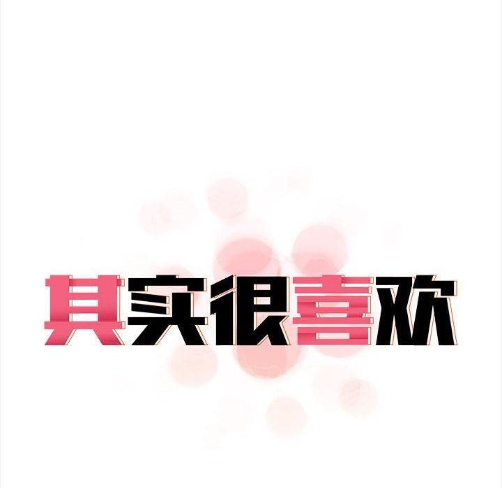 其实很喜欢第49話