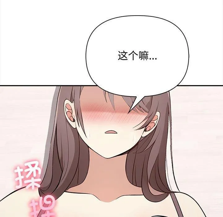 其實很喜歡第49話