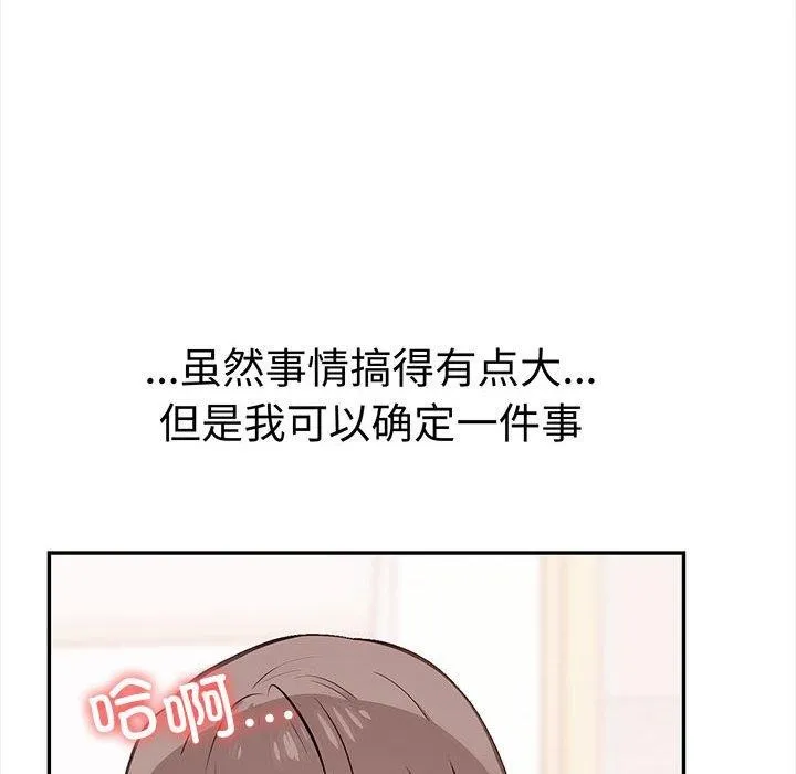 其實很喜歡第49話