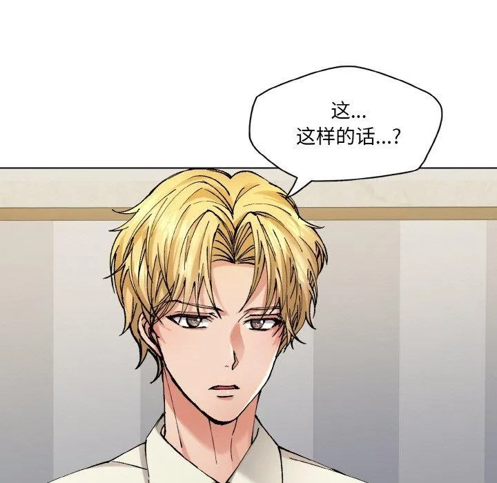 了不起的她第65話