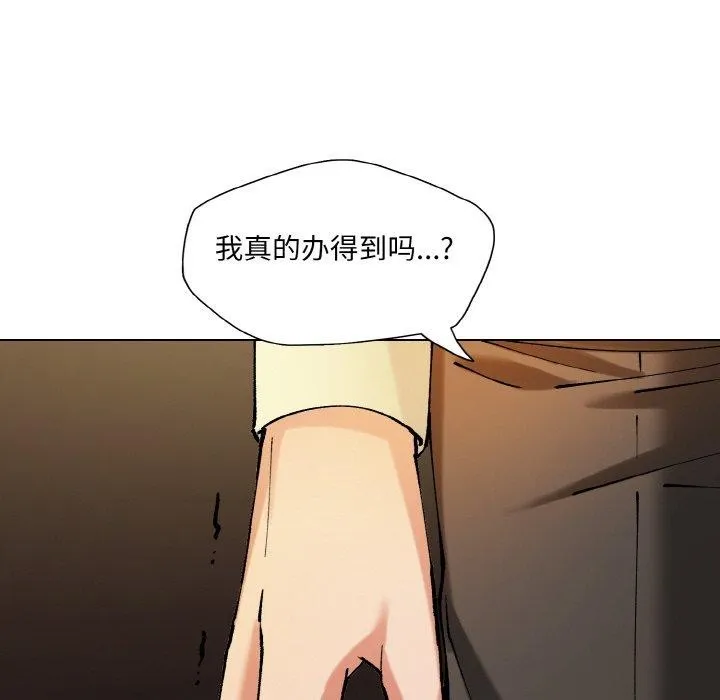 了不起的她第65話