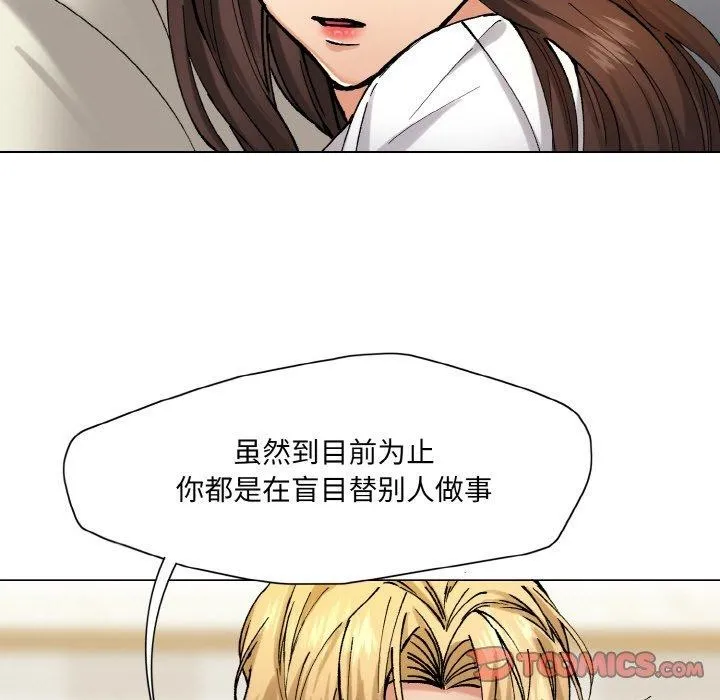 了不起的她第65話