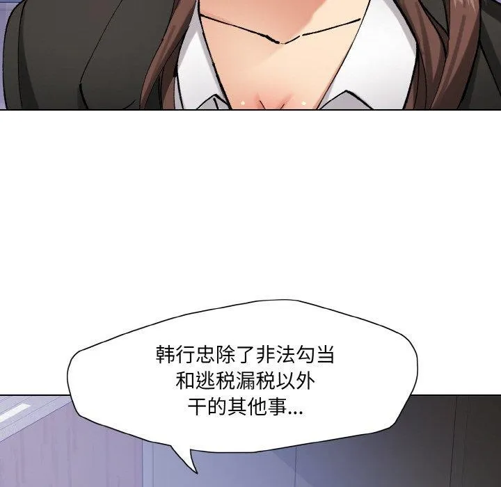了不起的她第65話