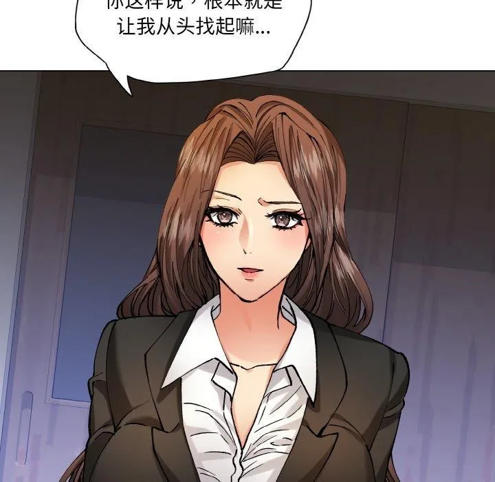了不起的她第65話