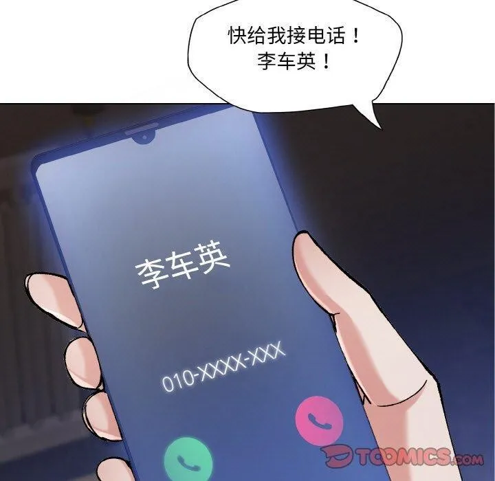 了不起的她第65話