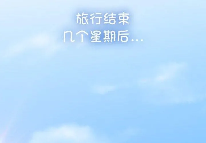 发小碰不得第67話