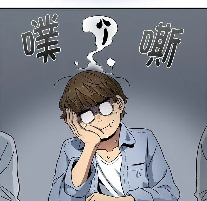 发小碰不得第67話