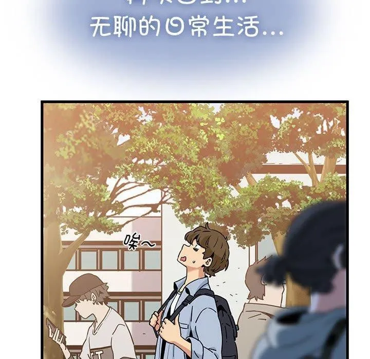 发小碰不得第67話