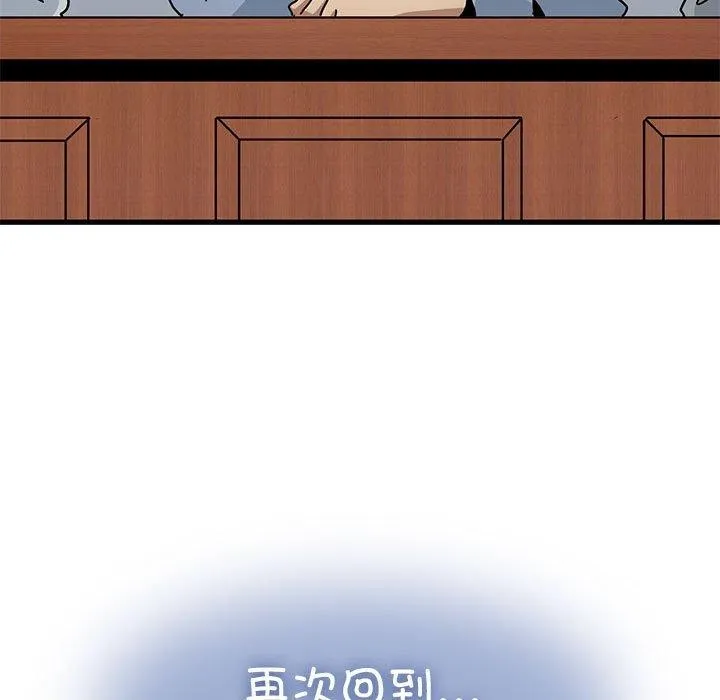 发小碰不得第67話