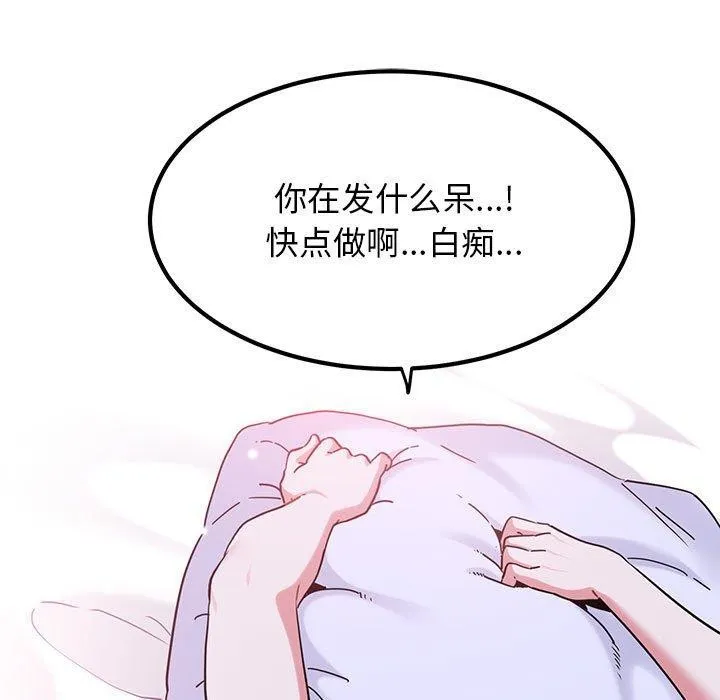 发小碰不得第67話