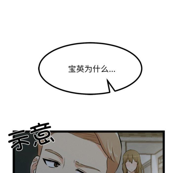 犬神的游戏第18話