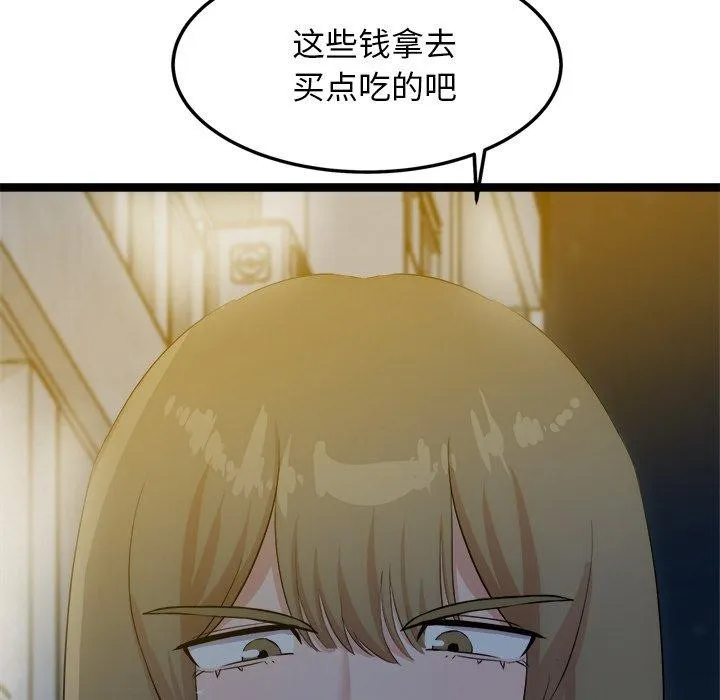 犬神的遊戲第18話