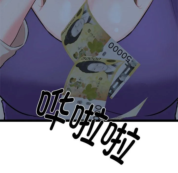 犬神的遊戲第18話