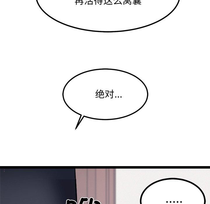 犬神的游戏第18話