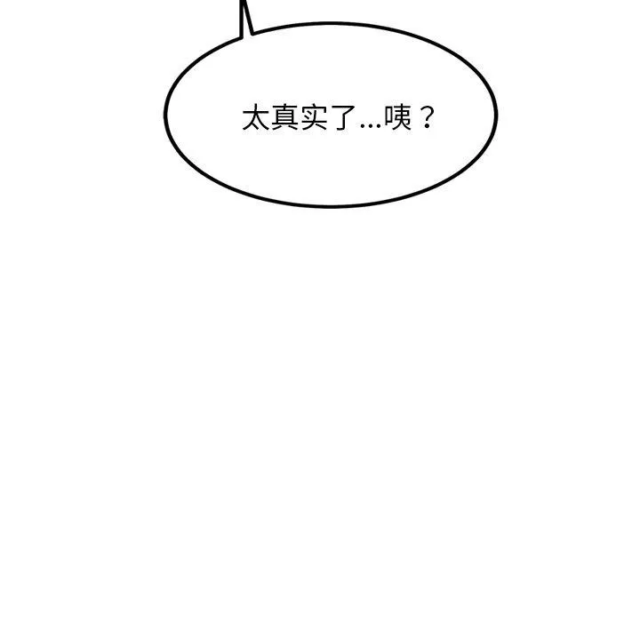 犬神的遊戲第18話