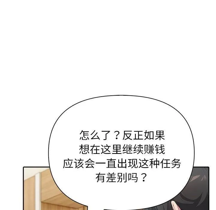 夫婦遊戲第26話