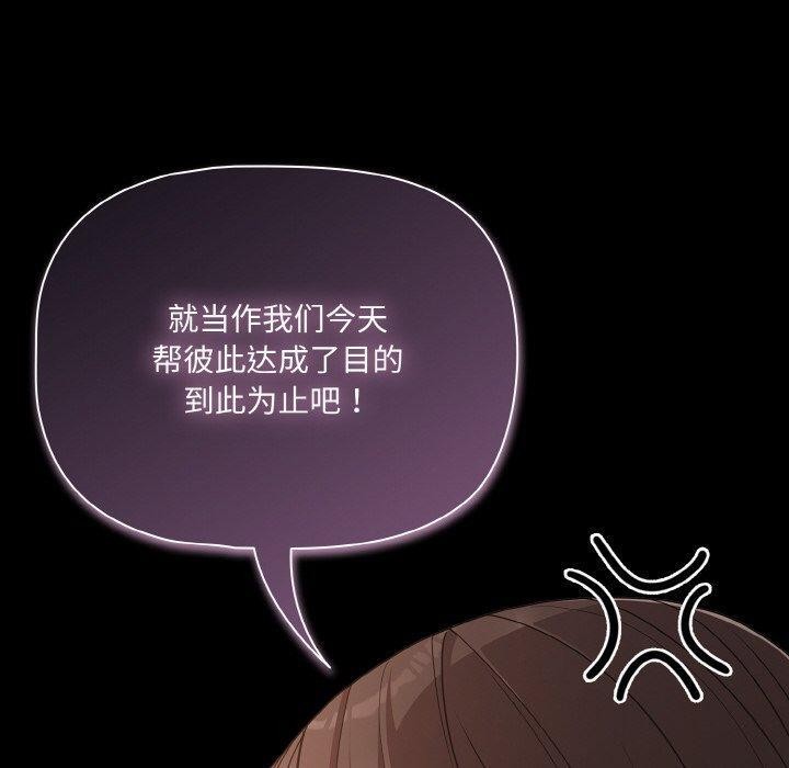 幸福來得太突然第22話