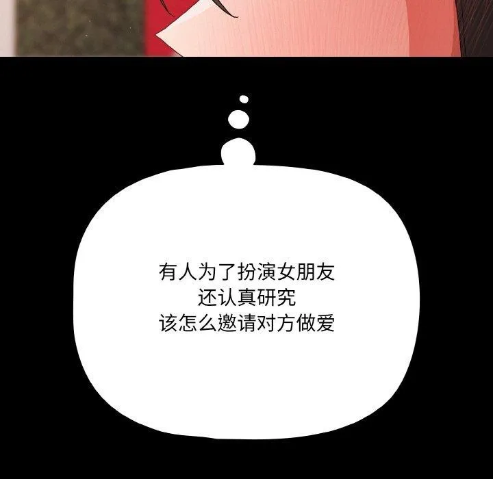 幸福來得太突然第22話