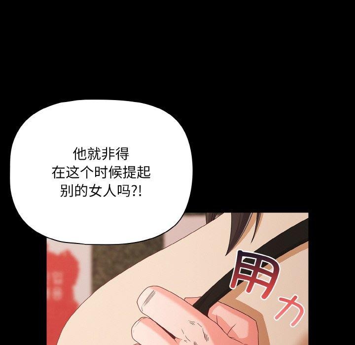 幸福來得太突然第22話