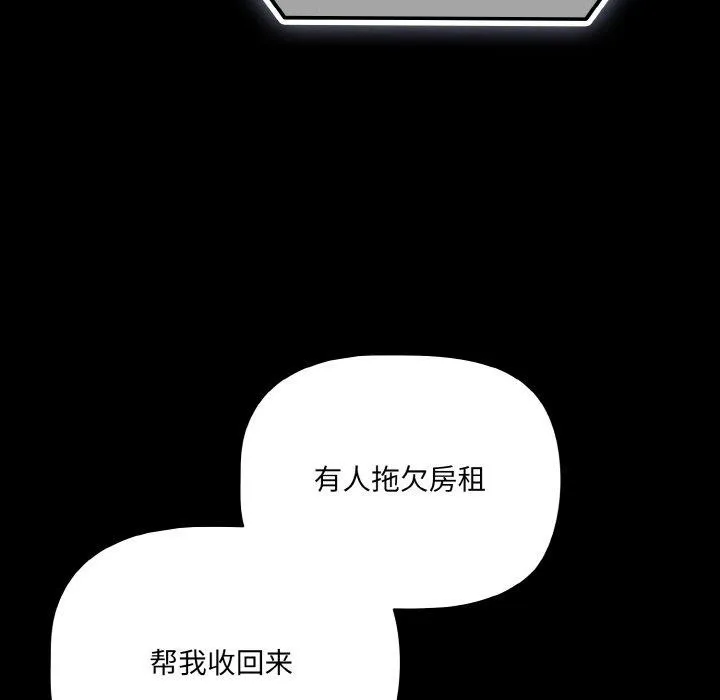 幸福來得太突然第22話