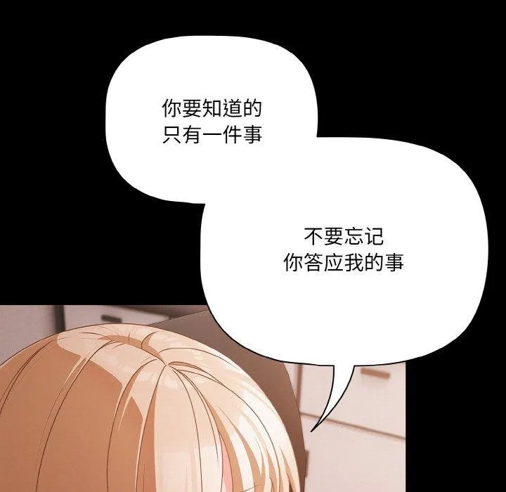 幸福來得太突然第22話