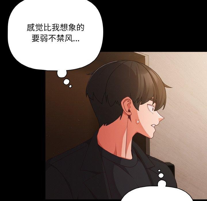 幸福來得太突然第22話