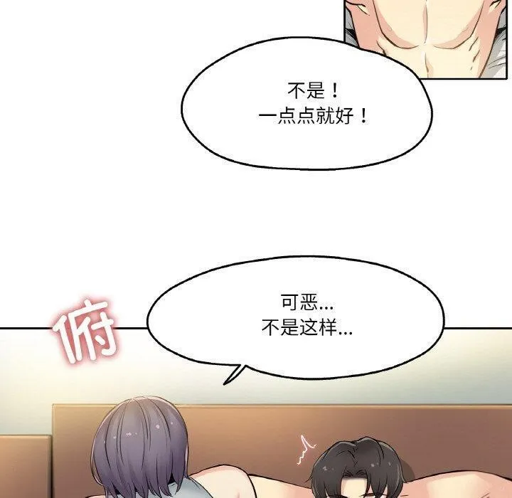 爸爸也瘋狂第8話