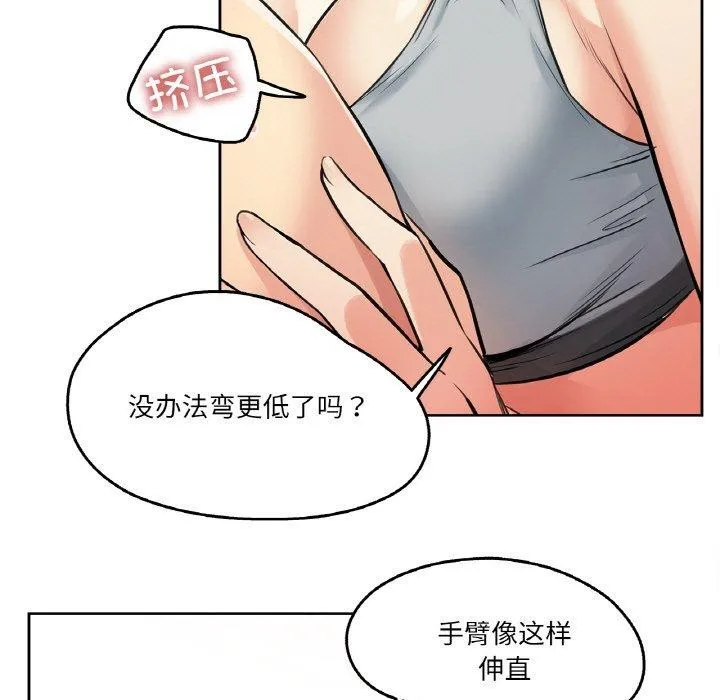 爸爸也瘋狂第8話