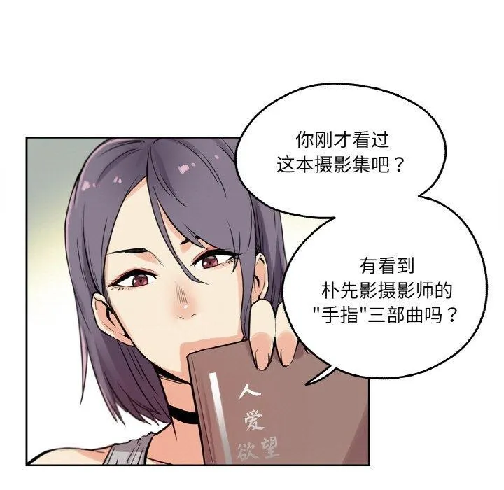 爸爸也瘋狂第8話