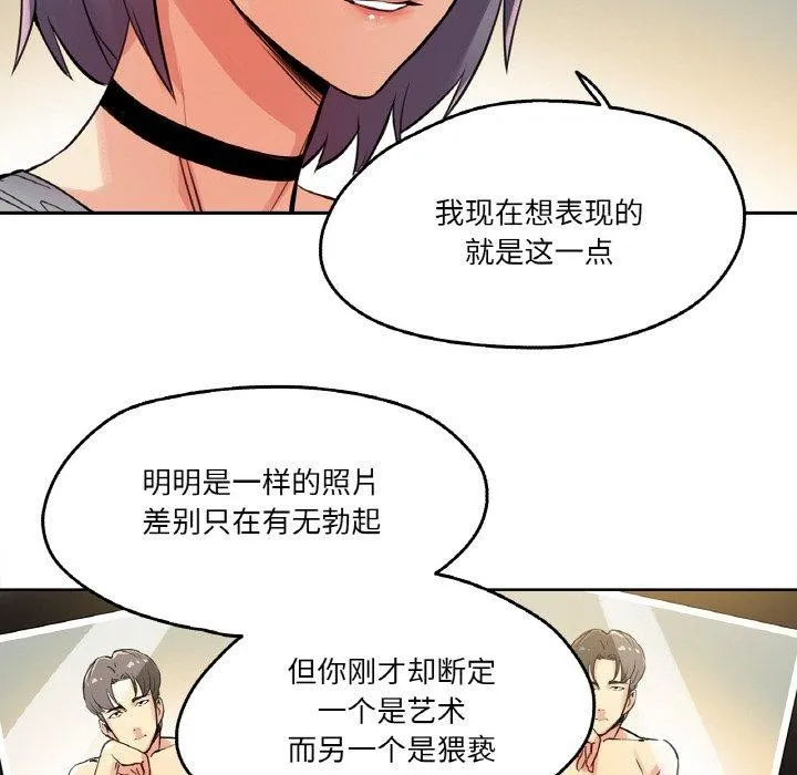 爸爸也瘋狂第8話