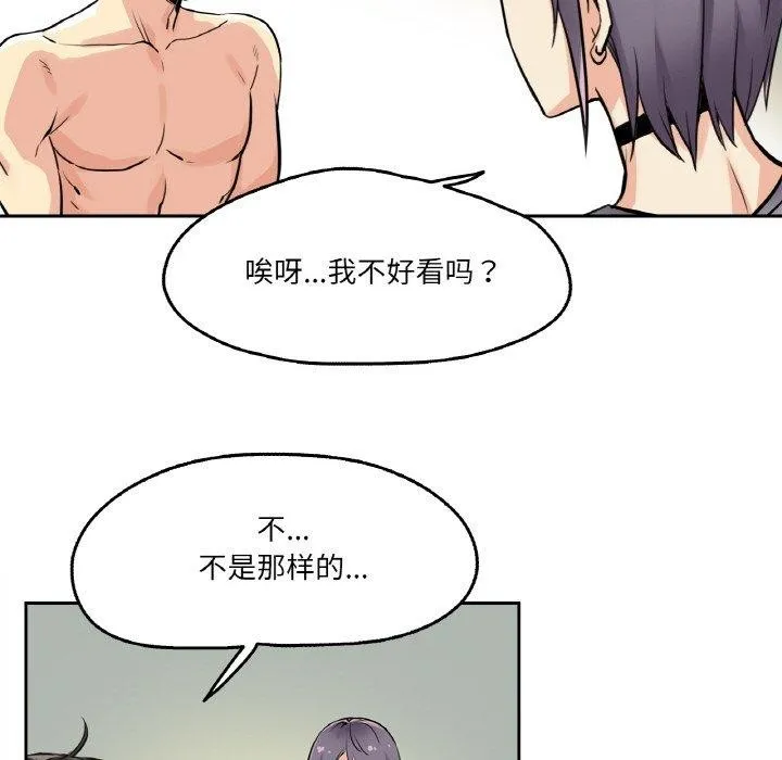 爸爸也瘋狂第8話