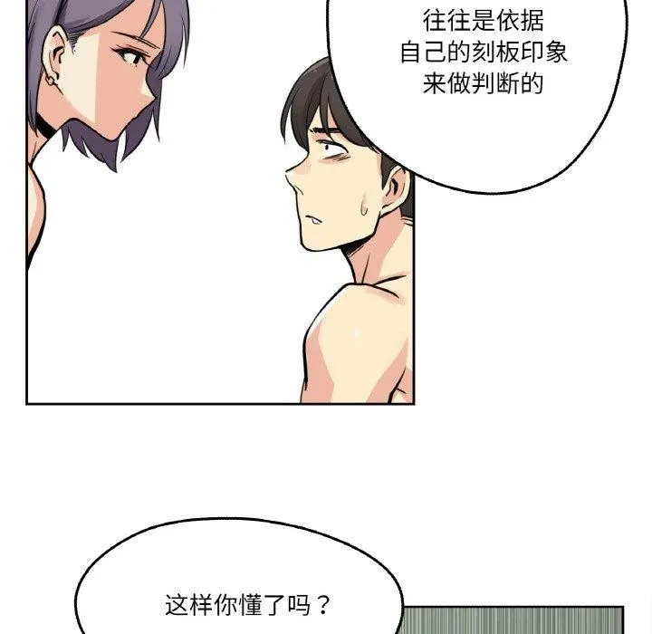 爸爸也瘋狂第8話