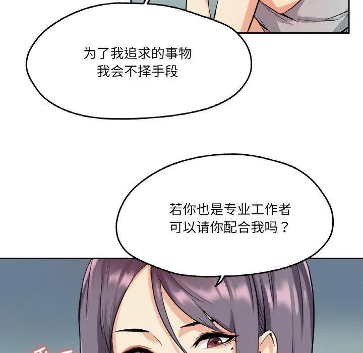 爸爸也瘋狂第8話