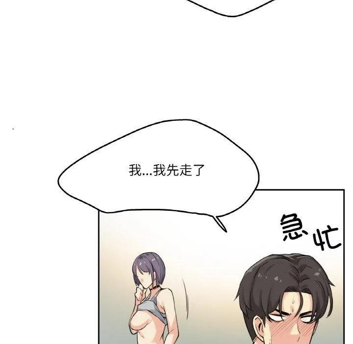 爸爸也瘋狂第8話