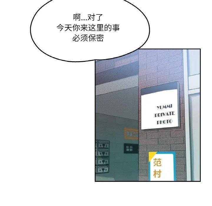 爸爸也瘋狂第8話