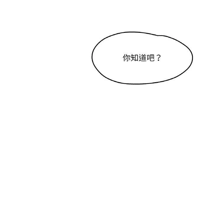 爸爸也瘋狂第8話