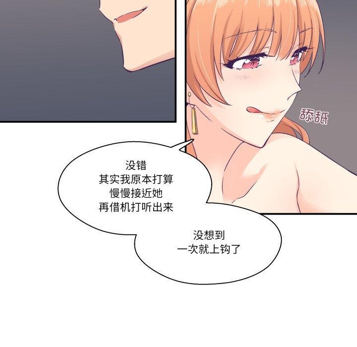 柔軟的愛人第7話