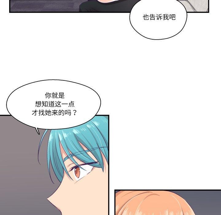 柔軟的愛人第7話