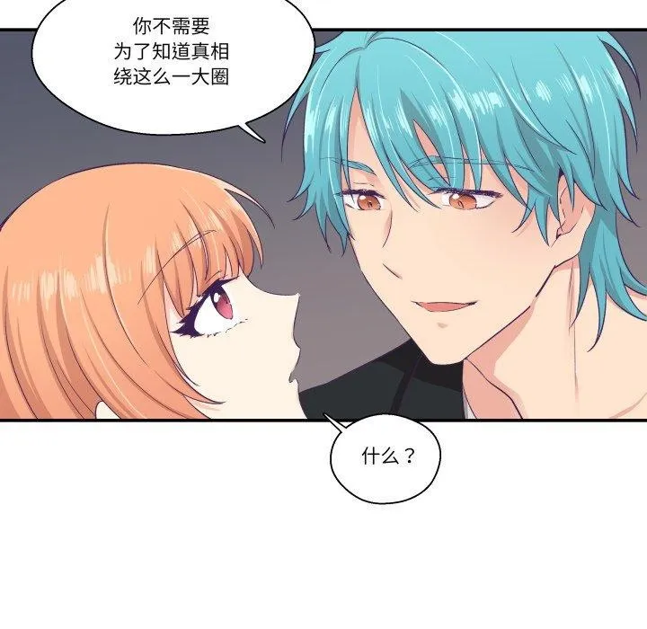 柔軟的愛人第7話