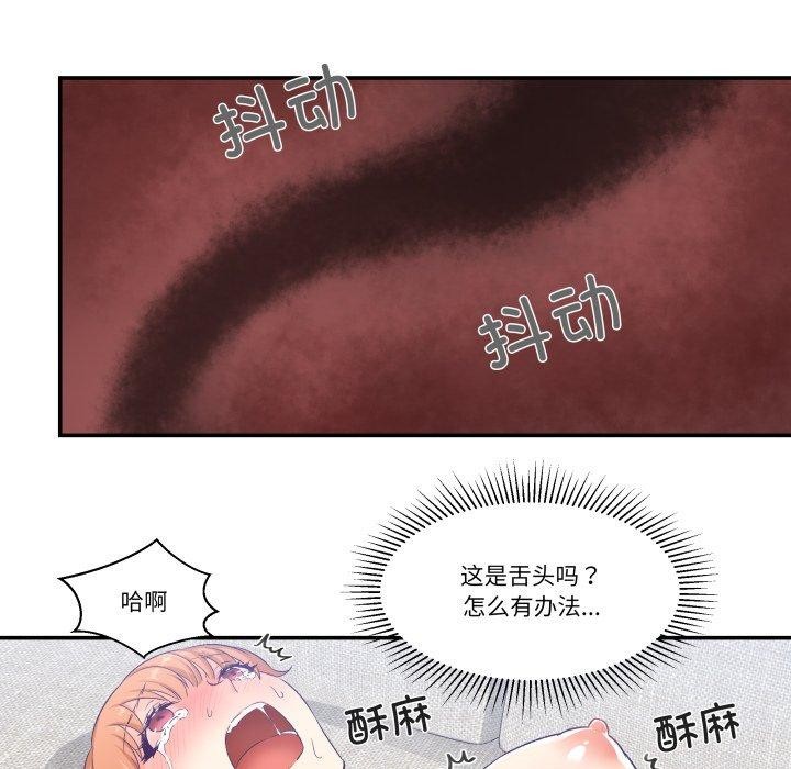 柔軟的愛人第7話