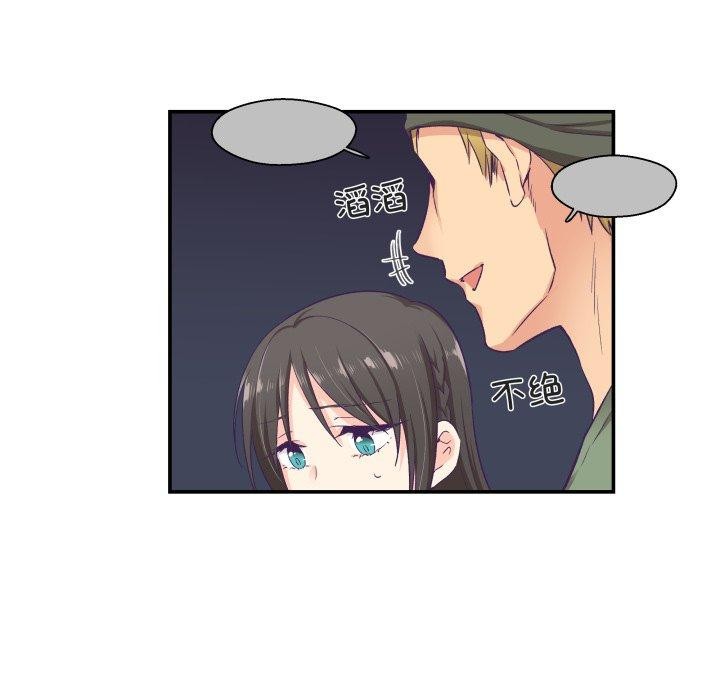 柔軟的愛人第7話